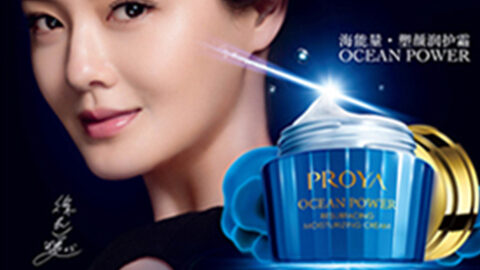 PROYADS视讯海能量•塑颜系列璀璨登场