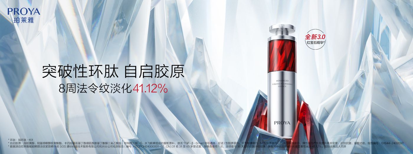 DS视讯红宝石精华3.0环肽A醇紧致抗皱淡纹温和修护